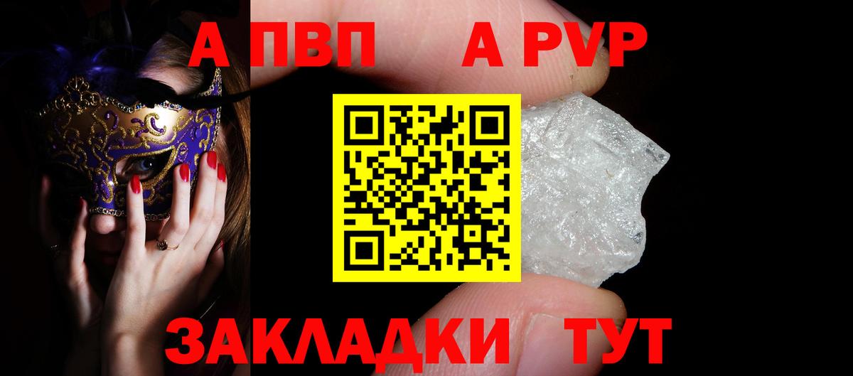 A-PVP крисы CK Звенигород