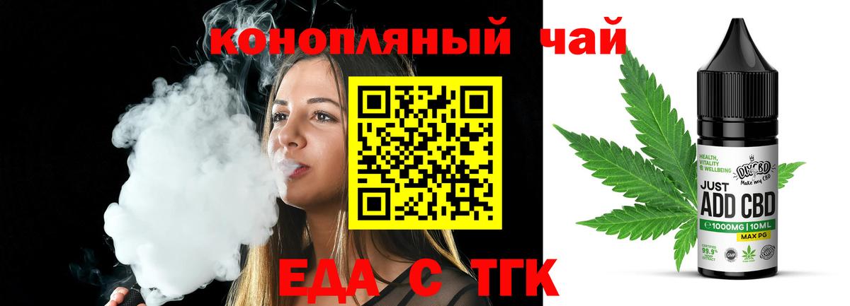 Звенигород  Еда ТГК конопля  Вход с VPN 