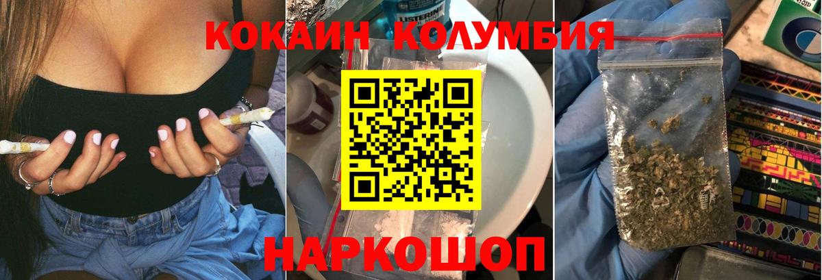 КОКАИН 97% Звенигород