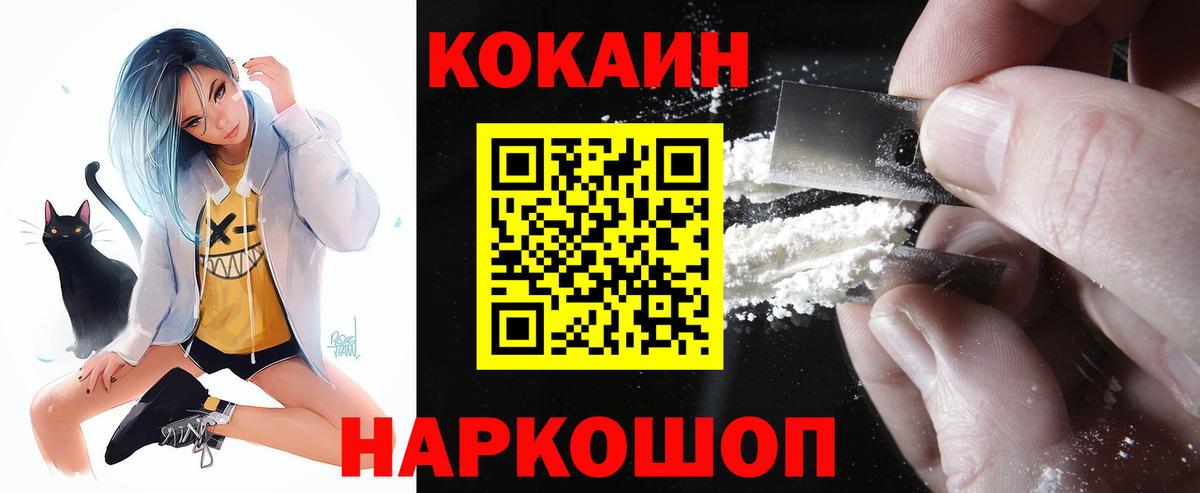 COCAIN Columbia  даркнет сайт  Вход с VPN  Звенигород  Cocaine 97% 