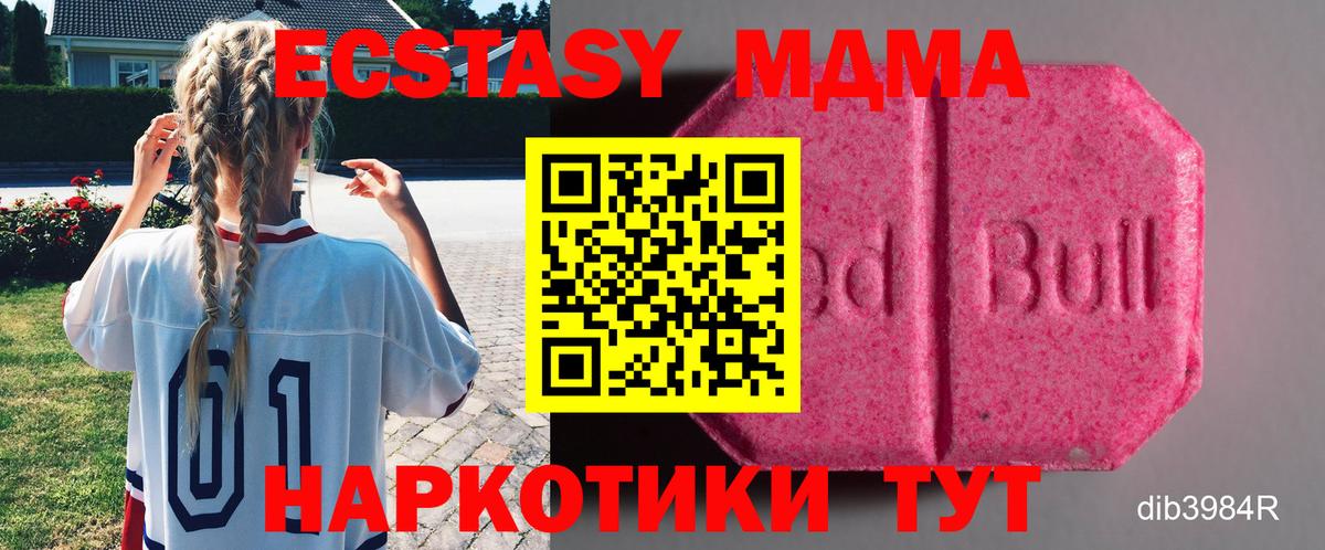 Экстази DUBAI  Экстази диски  Ecstasy  Вход с VPN  Звенигород 