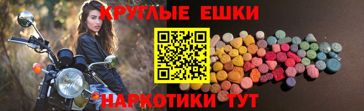 Ecstasy диски Звенигород