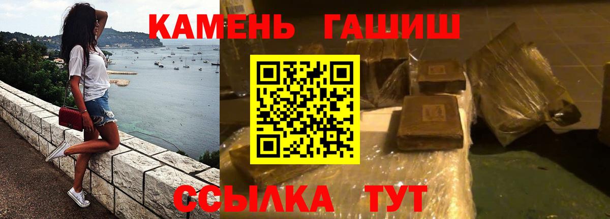 ГАШ гарик  Гашиш  Вход с VPN  Звенигород  Гашиш Cannabis 