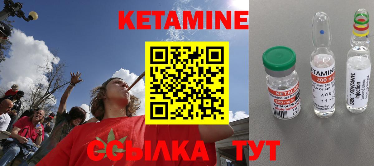 Звенигород  КЕТАМИН ketamine  Вход с VPN  КЕТАМИН ketamine 