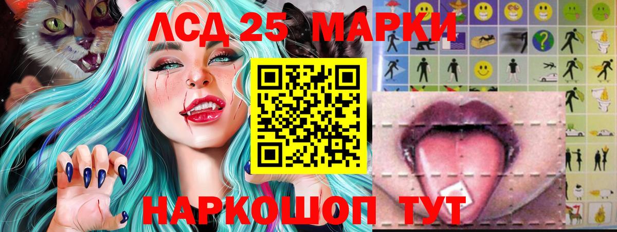 LSD-25 экстази ecstasy  Вход с VPN  LSD-25 экстази  Звенигород 