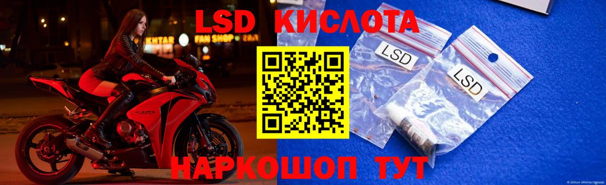 ЛСД экстази кислота Звенигород