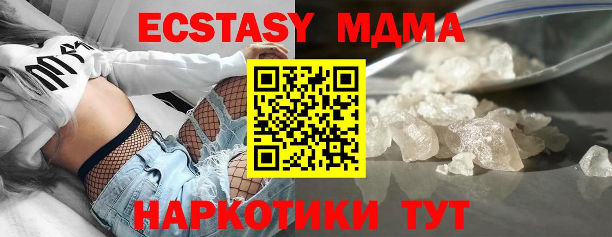 Звенигород  МДМА crystal  МДМА  МДМА Molly  Вход с VPN 