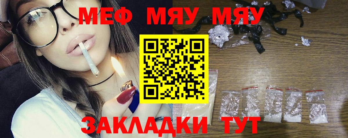 Меф кристаллы Звенигород