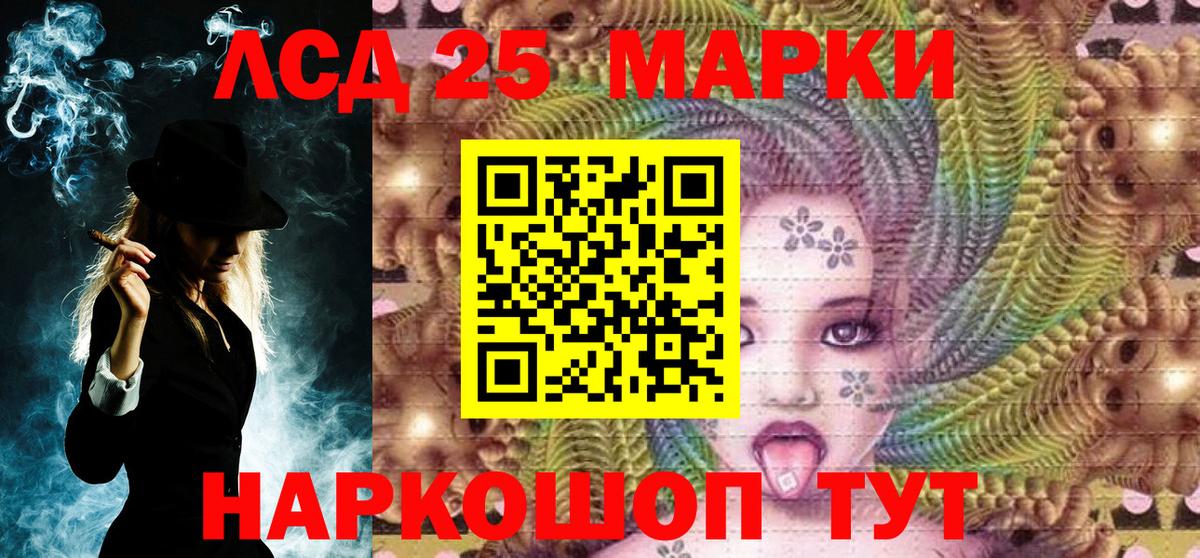 Звенигород  Марки 25I-NBOMe 1,5мг  Наркотические марки  Вход с VPN 