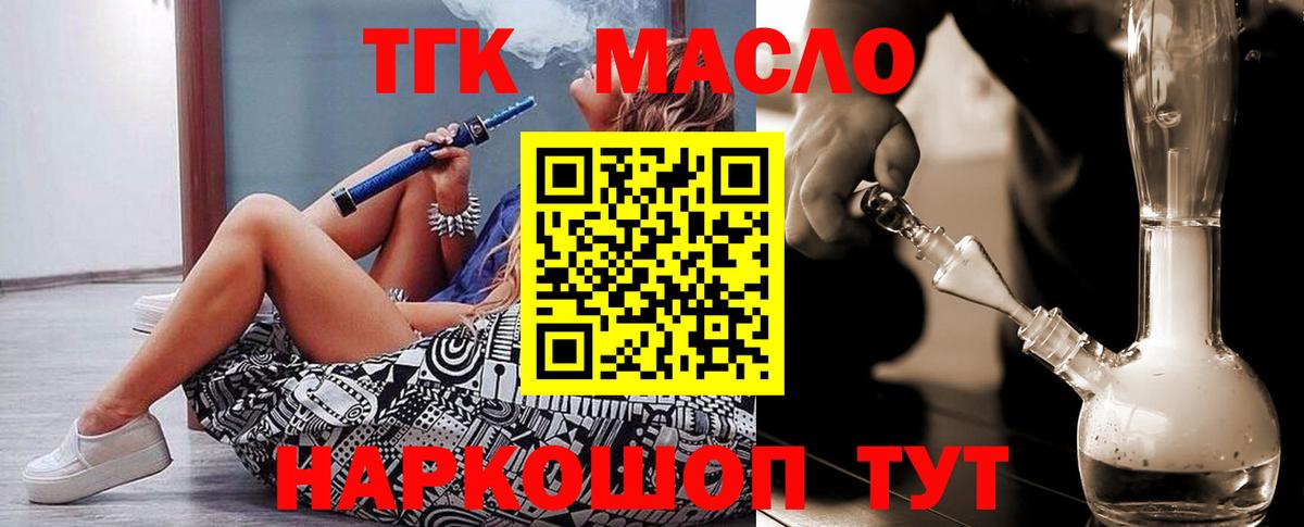 Дистиллят ТГК вейп Звенигород