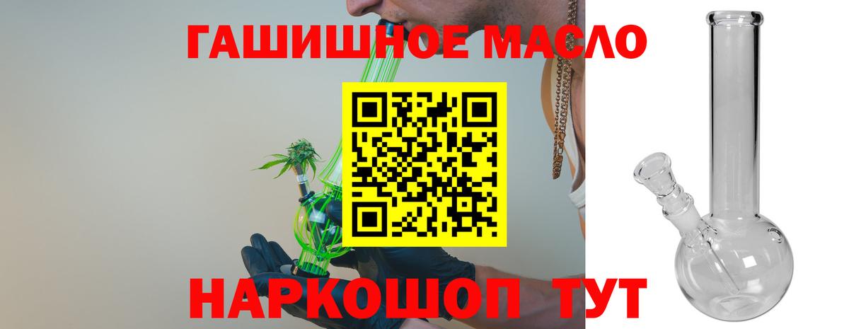 Дистиллят ТГК концентрат  Дистиллят ТГК THC oil  Вход с VPN  Звенигород 