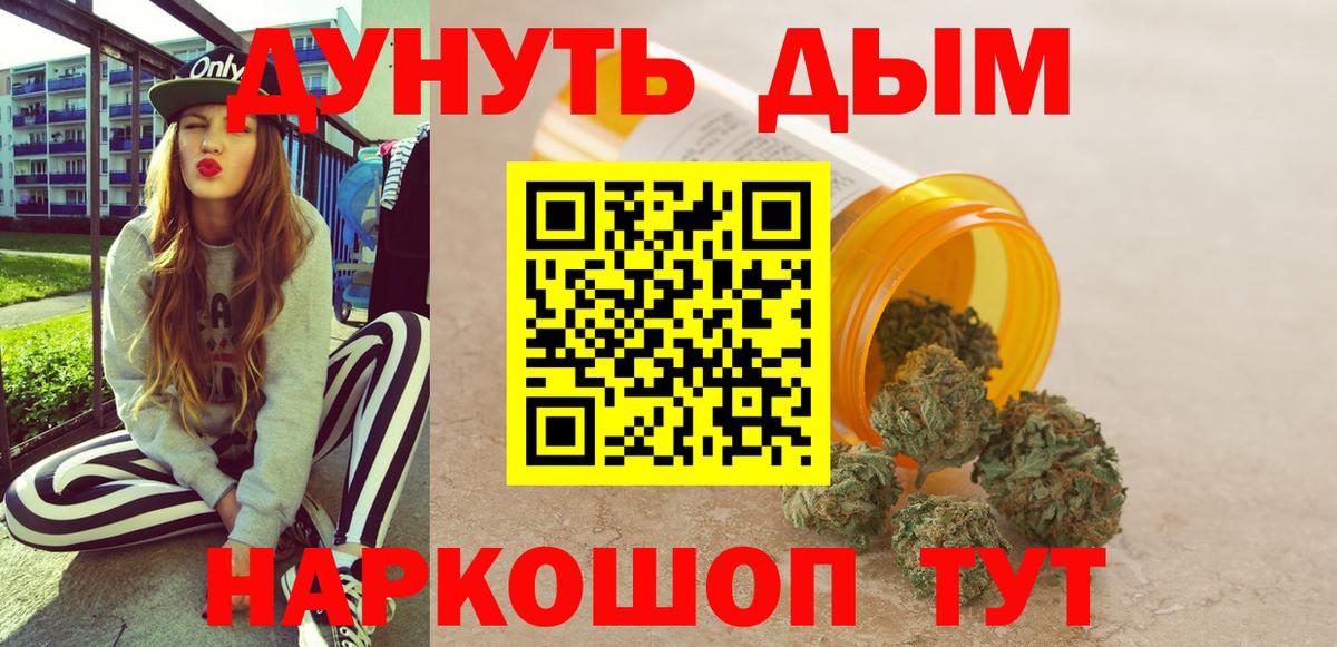 Звенигород  Марихуана ГИДРОПОН  Конопля тримм  Каннабис LSD WEED  Вход с VPN  Каннабис марихуана 